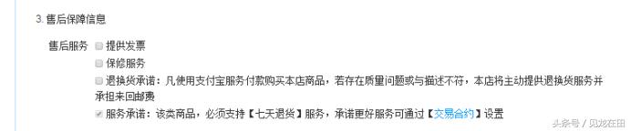 淘宝开店秘籍：创建店铺如何发布宝贝