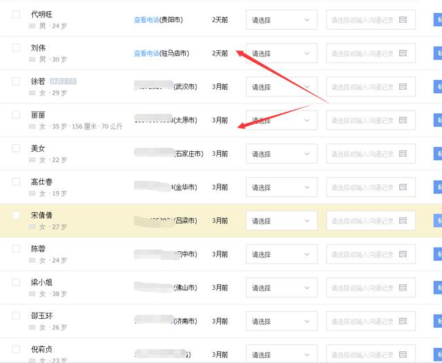 斗米兼职招聘点击直通车欺骗商家骗局