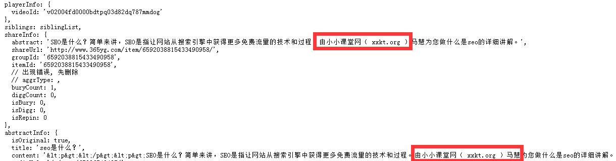SEO实战经验分享之视频外链？小小课堂SEO教程
