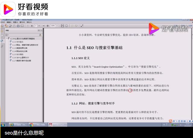 SEO实战经验分享之视频外链？小小课堂SEO教程