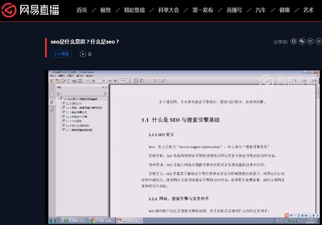 SEO实战经验分享之视频外链？小小课堂SEO教程