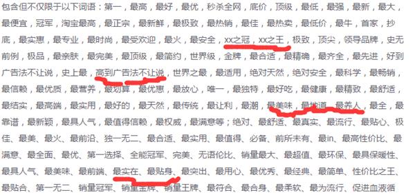 极限词有些坑不要踩，淘宝卖家如何避免被投诉？