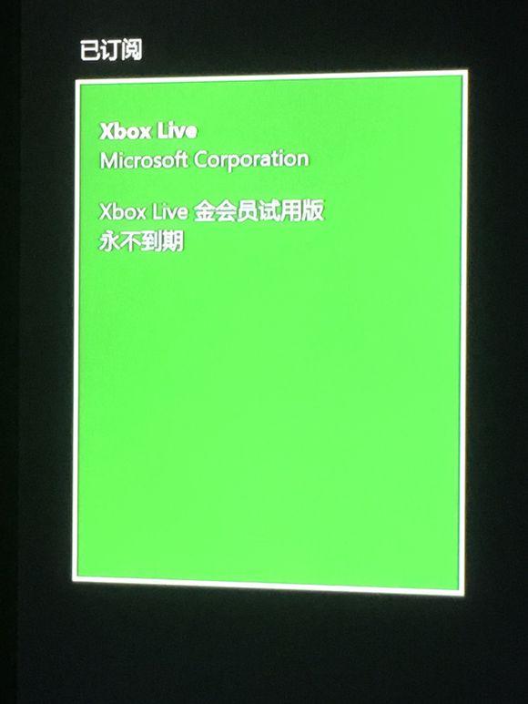 微软XBOX ONE国行主机解锁详细教程，永久金会员免费联机了解下