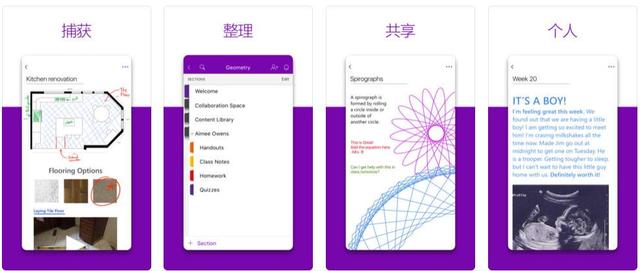 学生党和上班族必备的12个实用APP，提高效率，建议收藏！