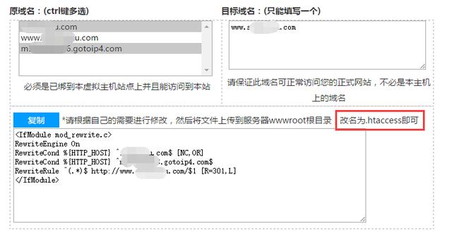 什么是301重定向？如何设置域名301重定向？