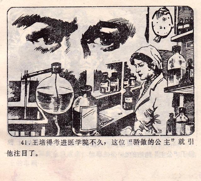 1985年悬疑连环画《电话7600》林滨帆 绘