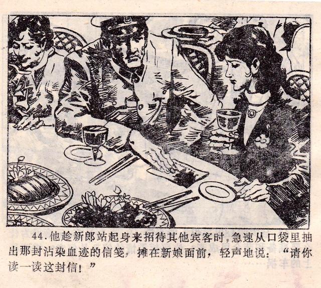 1985年悬疑连环画《电话7600》林滨帆 绘