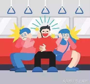 地铁里的英语广播，你能听懂几句？-笑傲英语网