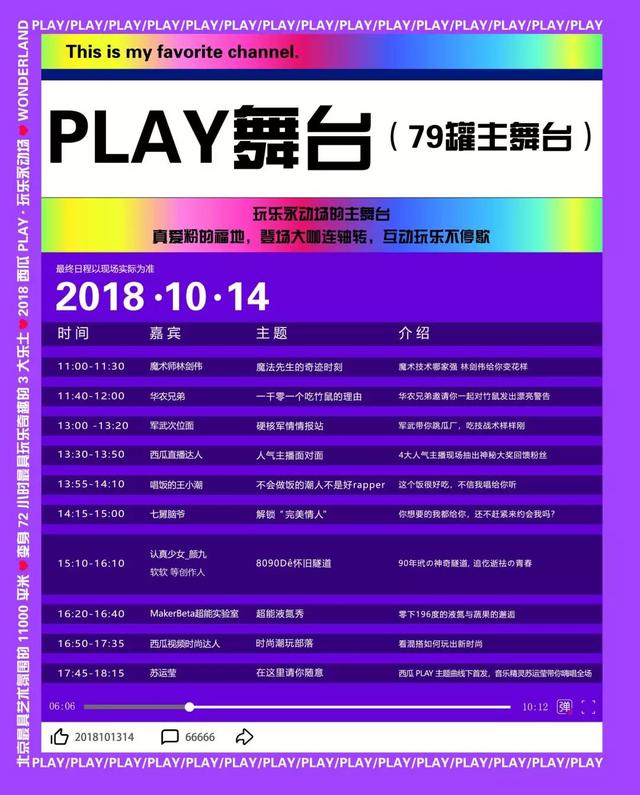 「西瓜PLAY」最全攻略，获取快乐的通关秘籍就在我手上！