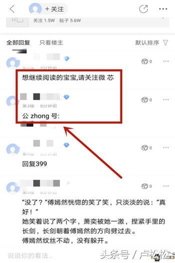 项目揭秘：公众号小说赚钱与推广的暴利玩法（干货）