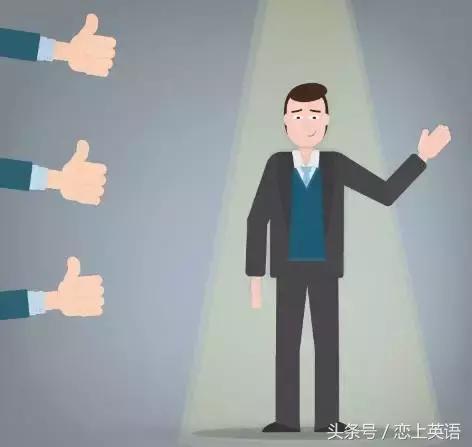 图片[2]-称赞别只说Good job，这6种方式也很贴切哦！-笑傲英语网