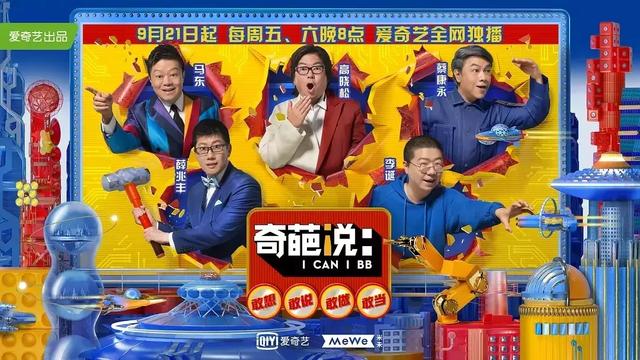 互联网花式“入侵”电视综艺，电视真的有“互联网化”威胁？
