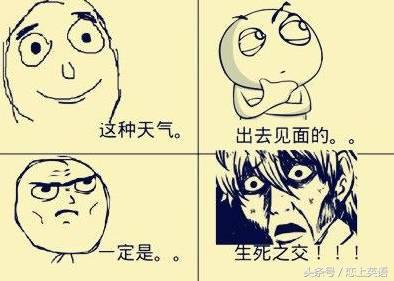 图片[3]-天气一热，就很容易脱口而“错”的口语！-笑傲英语网