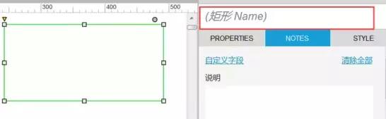 Axure基础操作教程