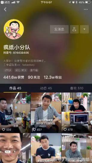 企业如何运营抖音？用这5招！