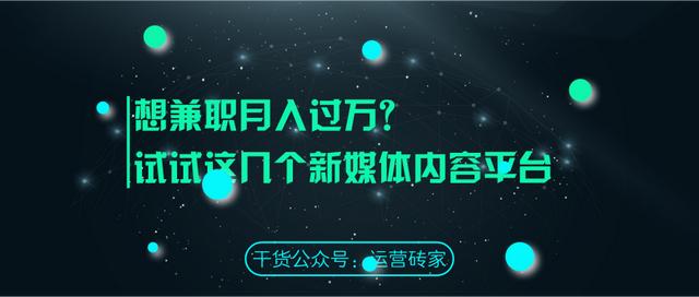 15个热门推广平台（文章推广都有哪些平台）