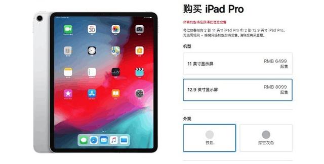 换屏幕价格5189元！新款iPad Pro维修价格惊人