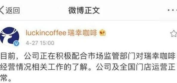 陆正耀被指“造假门指挥者”，瑞幸造假门复盘