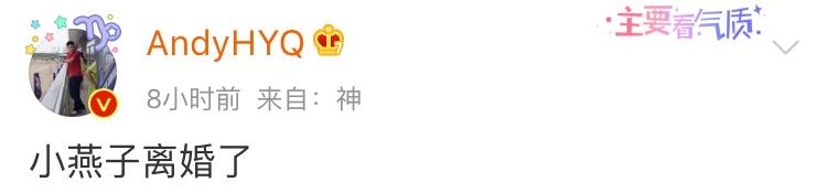 黄毅清入狱大快人心！曾造谣贾乃亮范丞丞等人