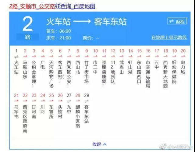 贵州公交坠湖，已救出18人，监控视频曝光：猛转向越过5股车道撞破护栏