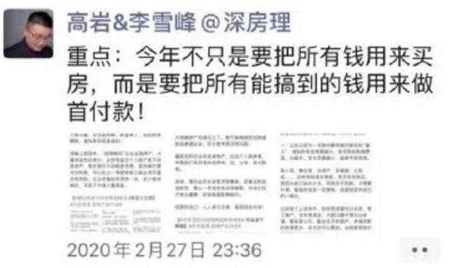 ​“买房致富”实则步步套路？楼市黑链条彻底