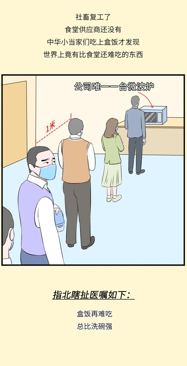 全员复工后，99%的人都患上了隔离PTSD