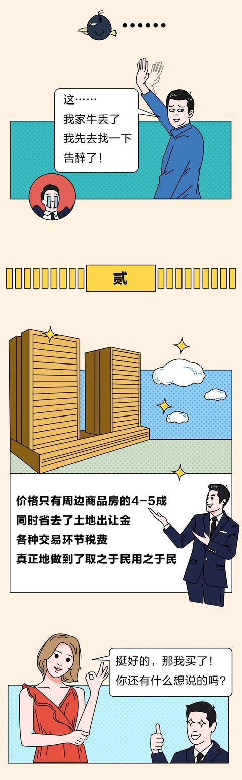 房产中介不会说\"真话\"？有人一眼看破，