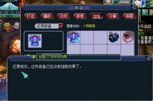 梦幻西游：玩家熔炼+15防御不满意？结果来回折腾一场空