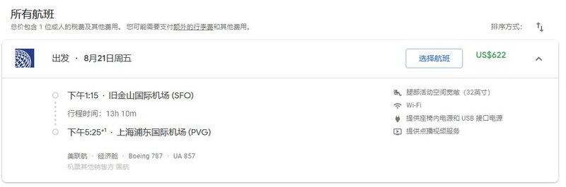 達(dá)美、美聯(lián)航相繼宣布恢復(fù)中美航班！最新7月中美航班信息匯總