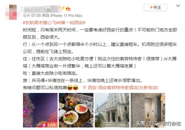 “随心飞”真的随心吗？第一批旅客从前方发回了维权信息