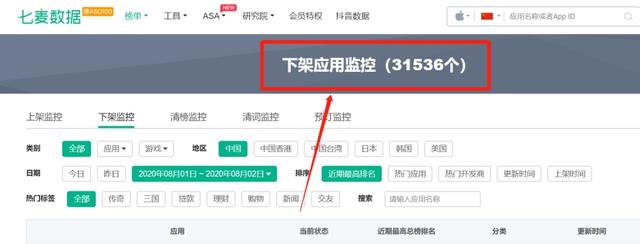 最新：苹果正式按中国规定办事！App Store内已下架31536款应用
