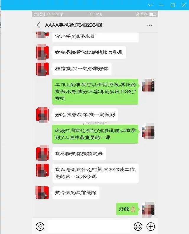 人寿高管被曝6次强奸女职员|人寿高管被曝6次强奸女职员是真的吗？公司高管被曝6次强奸女职员详情曝光