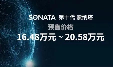 新索纳塔：为韩系正名？