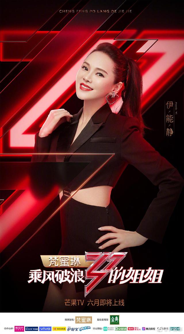 乘风破浪的姐姐们—伊能静，没有代表作？你真了解才气满满的她么