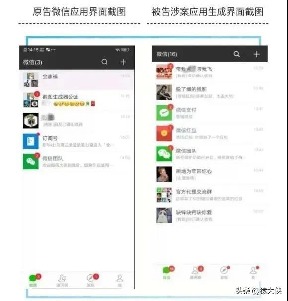 腾讯又打官司了，结局大快人心