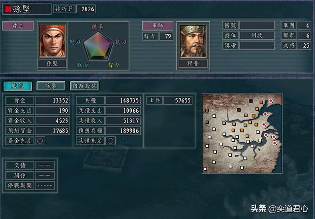 三国志11“黄巾之乱”剧本，孙吴最轻松实现的二