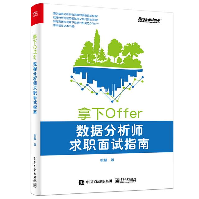 数据分析师必学第一课：构建完整的指标体系