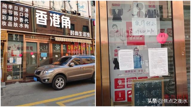 实拍!衡水这么多门店转让出租,实体经济怎么了?