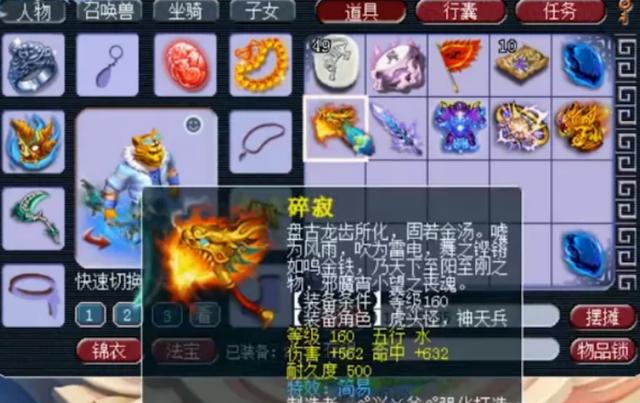 梦幻西游：5件160装备，蓝字覆盖率居然有60%