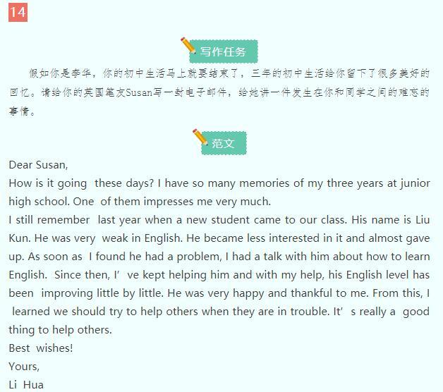 图片[8]-送你一套写作高分模板！初中英语书面表达范文14篇，建议收藏-笑傲英语网