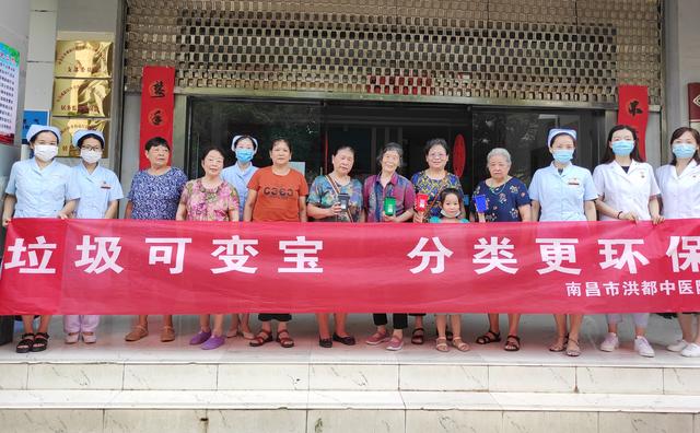 南昌市洪都中医院开展垃圾分类宣传活动