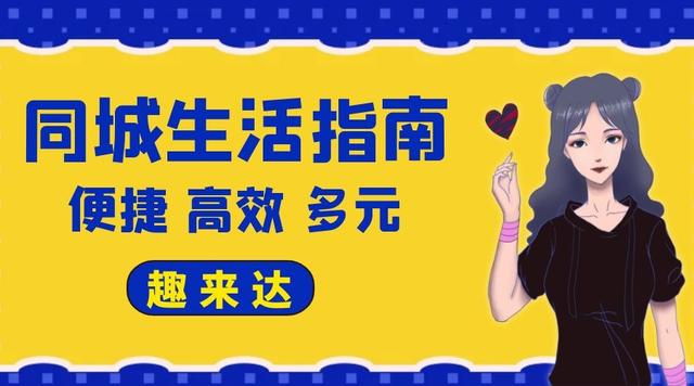 普通创业者如何打造本地优秀的同城生活服务平台？