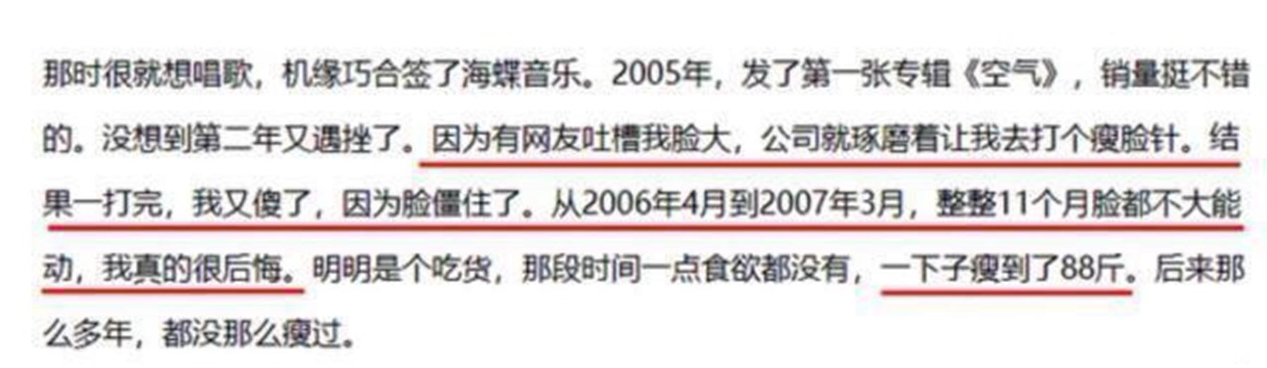 37歲金莎回應(yīng)整容：被公司逼著打針，當(dāng)小三插足梅婷婚姻也是炒作