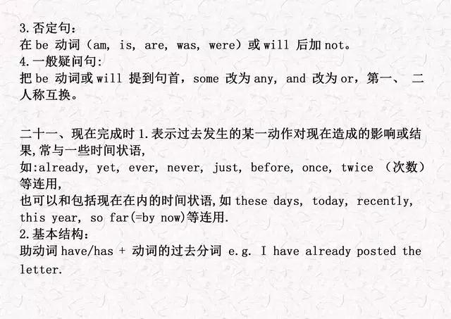 小学英语1-6年级期末复习，牢记这21条重点语法知识点