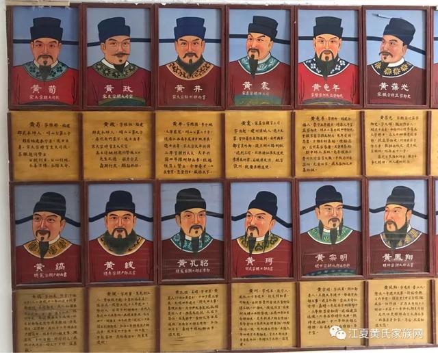 黄氏太始祖，轩辕氏黄帝后裔 陆终公之子