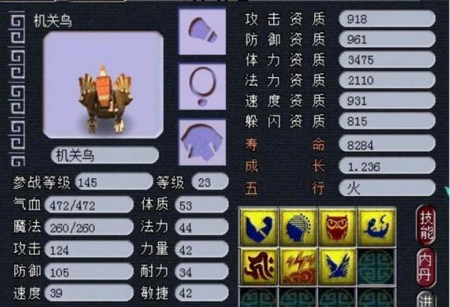 梦幻西游：新出爆炸宝宝装备，一把专用刀满伤1066