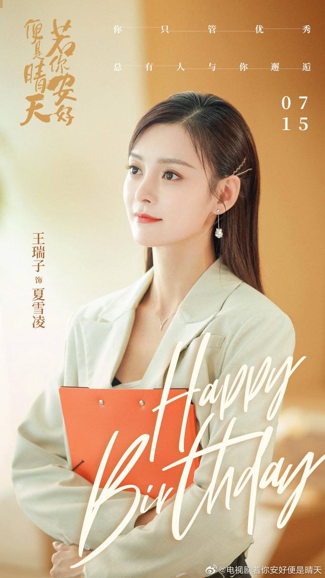 暑假档上线的4部电视剧，张翰挑战新角色，你最