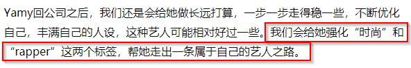 大家|玲花我跟大家一样在线吃瓜 艺人Yamy能否翻身？你支持谁？