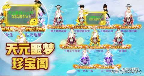 梦幻西游：紫禁城二狗痛失总冠军，“天元噩梦”珍宝阁豪取5连冠