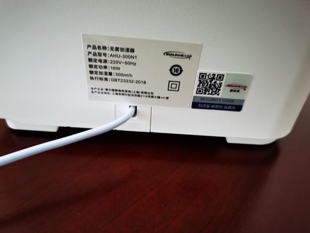 享受一流加濕效果——舒樂氏藍(lán)海無霧純凈加濕器評測